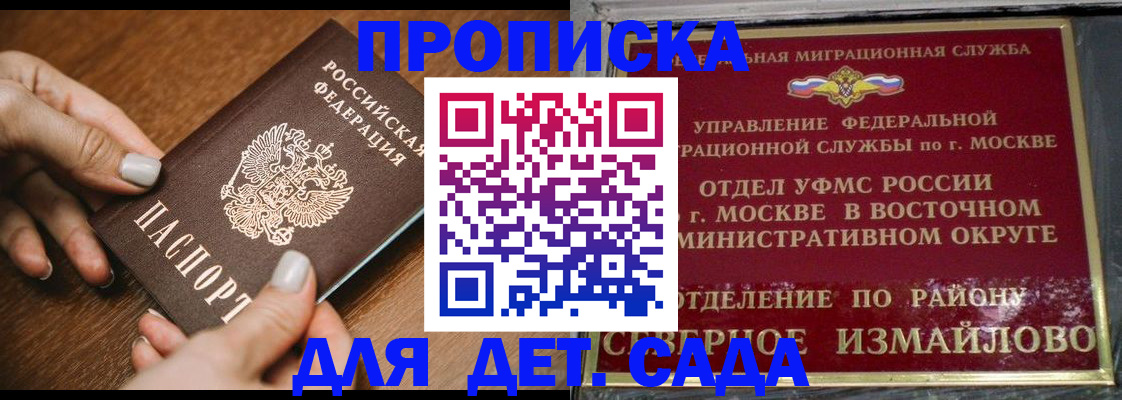 прописка для военкомата в Унече