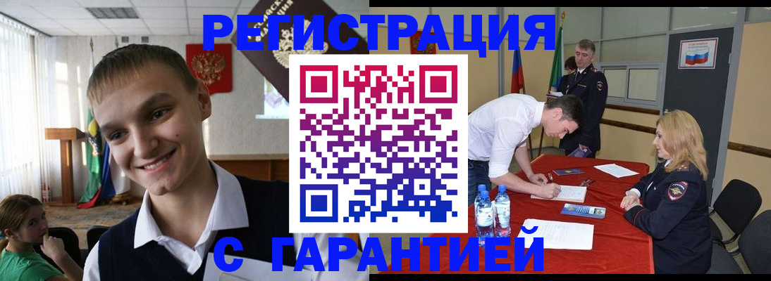 временная регистрация в Унече